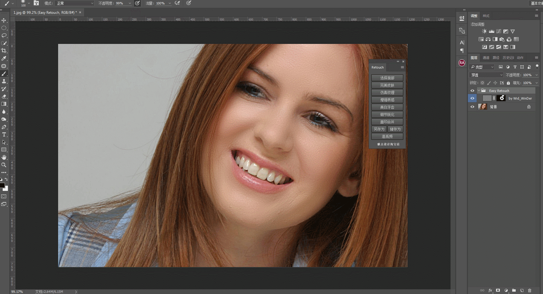 PS快速质感人像商业磨皮美白扩展插件 Retouch汉化版 秒杀DR5插件 支持PS 2021  福风灵感网 www.ffidea.com