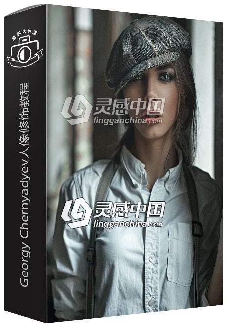 俄罗斯摄影师Georgy Chernyadyev人像修饰教程系列视频教程Post Processing Video 26  福风灵感网 www.ffidea.com