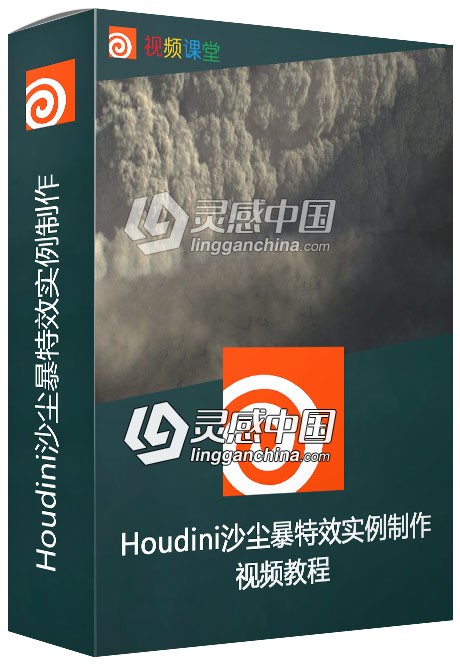 Houdini沙尘暴特效实例制作视频教程  福风灵感网 www.ffidea.com