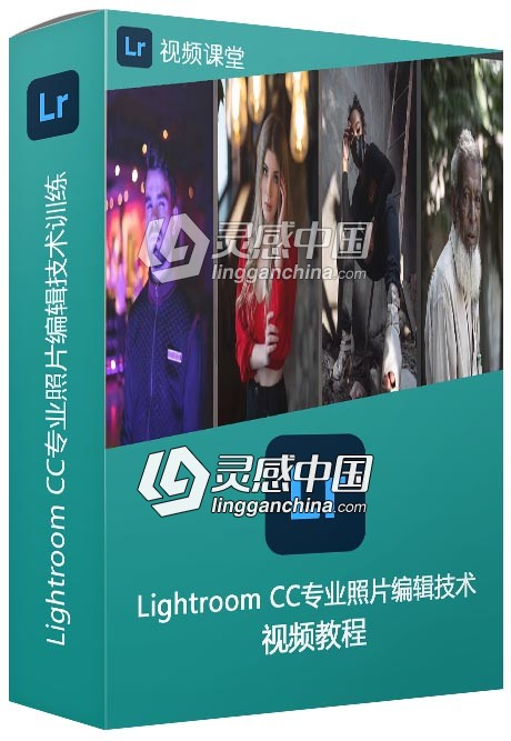Lightroom CC专业照片编辑技术训练视频教程  福风灵感网 www.ffidea.com