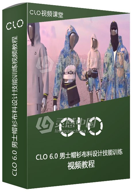 CLO 6.0 男士帽衫布料设计技能训练视频教程  福风灵感网 www.ffidea.com