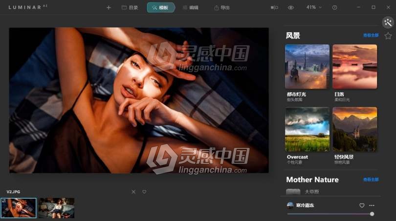 黑科技AI人工智能图像编辑处理软件 Luminar AI 1.0.0 (7189) 中文版  福风灵感网 www.ffidea.com