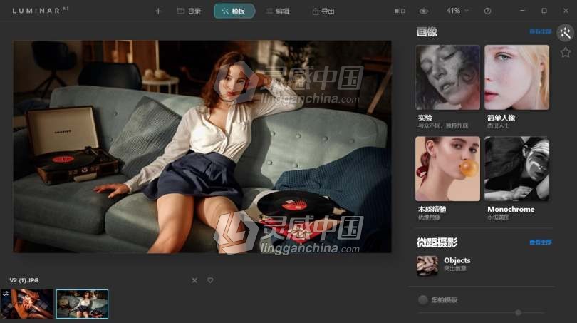黑科技AI人工智能图像编辑处理软件 Luminar AI 1.0.0 (7189) 中文版  福风灵感网 www.ffidea.com