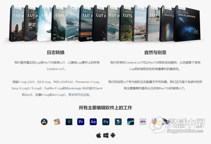 13套时尚电影胶片LUT预设和4K镜头光晕豪华套装合集 The Complete Bundle – 4K Lens Flares &amp; Film LUTs  福风灵感网 www.ffidea.com