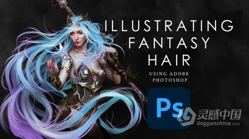 PS初学者角色添加梦幻头发造型视频教程  福风灵感网 www.ffidea.com