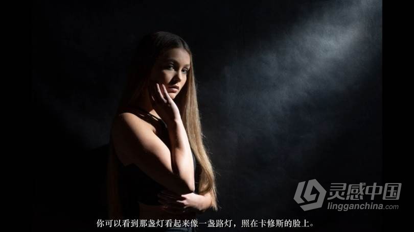 摄影师Warren Marshall弱光人像情绪表达的布光教程 中文字幕 LOW KEY PORTRAITS  Drama and Emotion  福风灵感网 www.ffidea.com