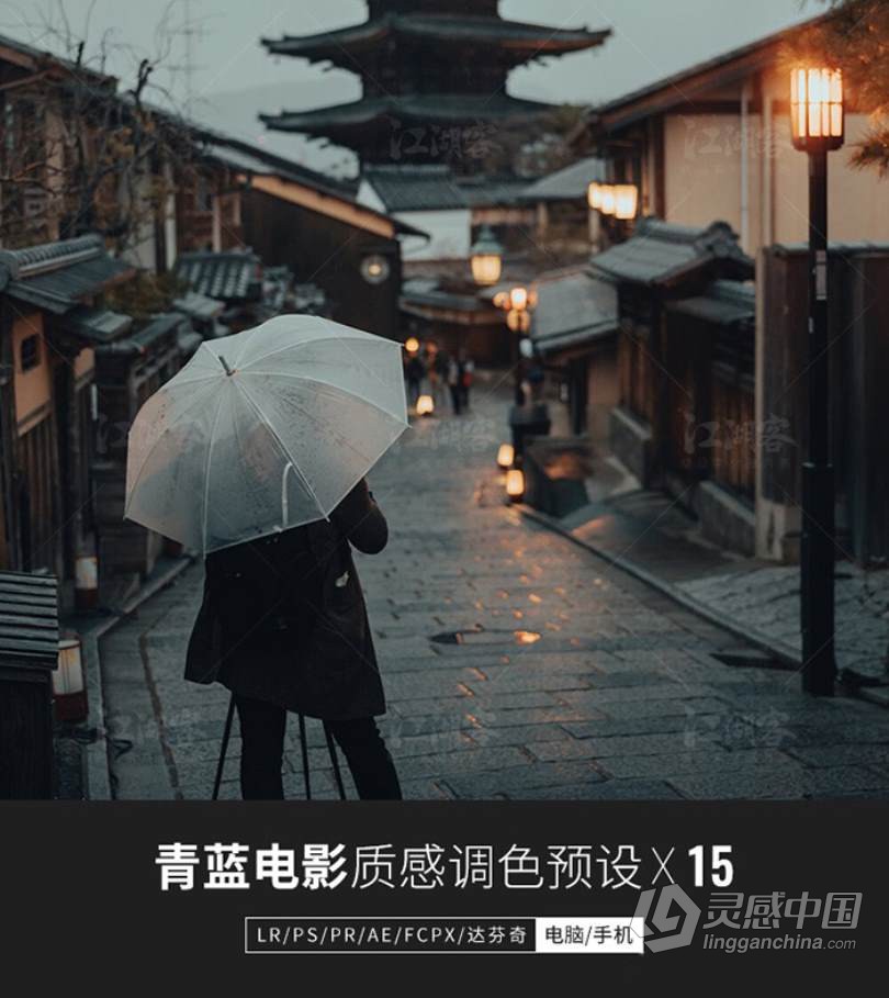 青蓝电影质感LR预设达芬奇/PS/PR/LUT人像lightroom胶片调色滤镜插件  福风灵感网 www.ffidea.com