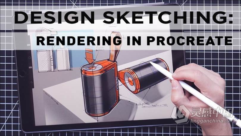 iPad pro中使用Procreate概念工业艺术产品视频教程 Design Sketching: Develop and Render Product De  福风灵感网 www.ffidea.com