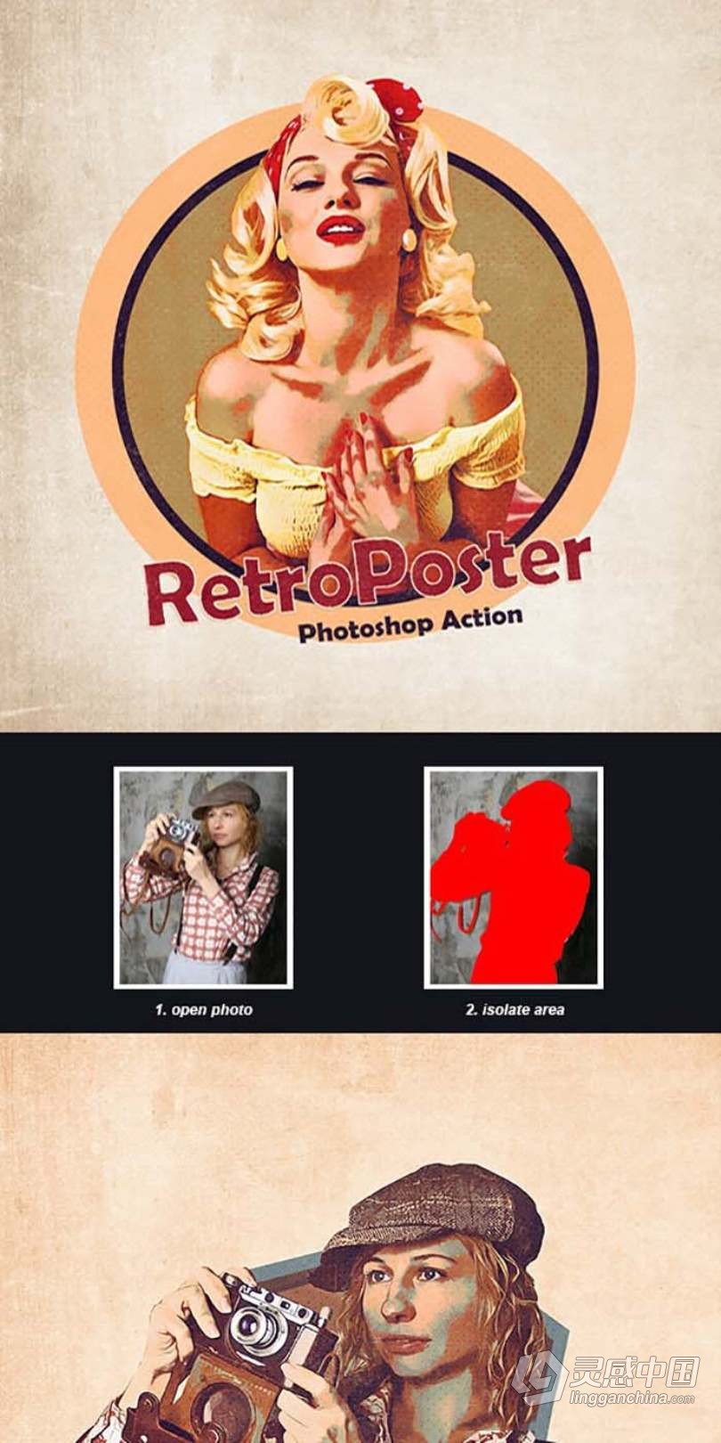 复古广告海报Photoshop动作 Retro Poster Photoshop Action附视频教程  福风灵感网 www.ffidea.com