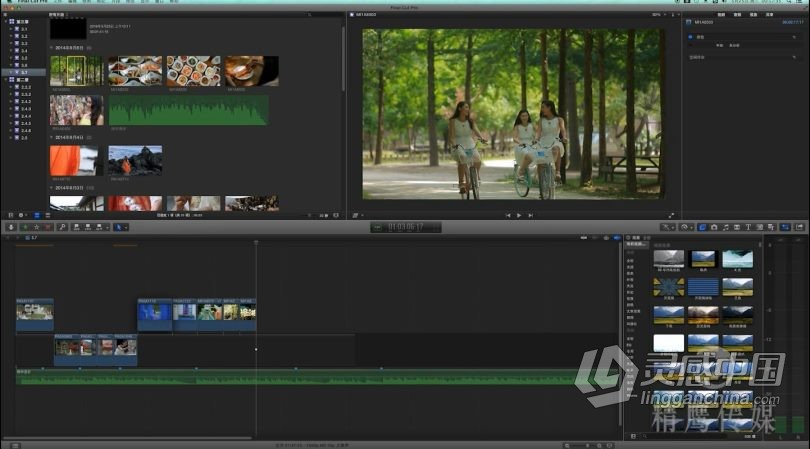 FCPX自学影视剪辑精英高级课程Final Cut Pro X中文教程  福风灵感网 www.ffidea.com