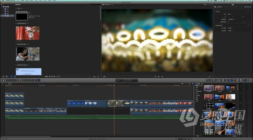 FCPX自学影视剪辑精英高级课程Final Cut Pro X中文教程  福风灵感网 www.ffidea.com