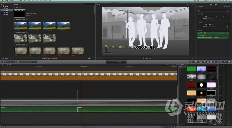 FCPX自学影视剪辑精英高级课程Final Cut Pro X中文教程  福风灵感网 www.ffidea.com