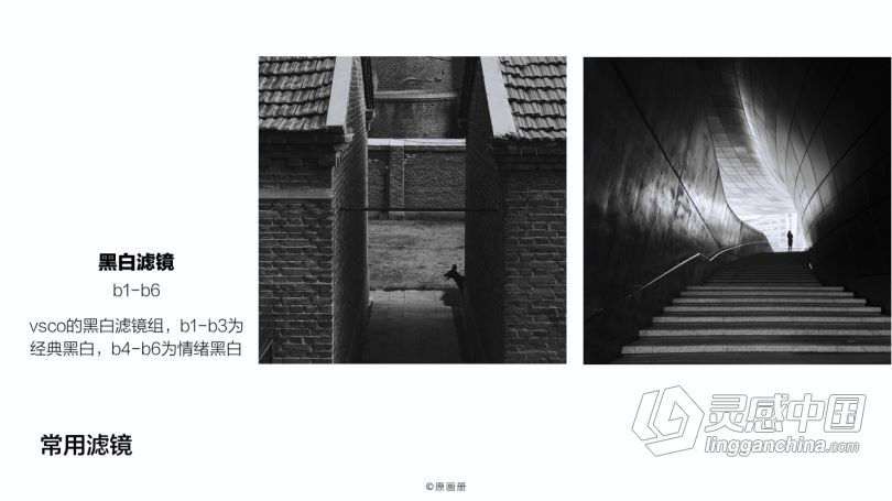 摄影教程 原画册韩松摄影师零基础学透手机摄影及后期编辑中文教程  福风灵感网 www.ffidea.com