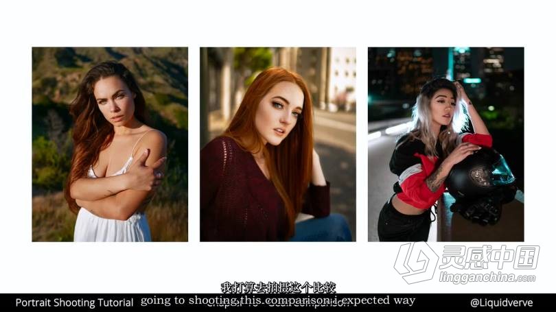 创意人像拍摄教程（初学者到中级）-更新-中英字幕  福风灵感网 www.ffidea.com