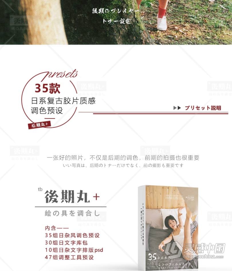 LUT预设 日系复古胶片杂志人像博主风视频调色LR预设+LUT预设 支持PS/PR/AE/LR/FCPX/达芬奇  福风灵感网 www.ffidea.com