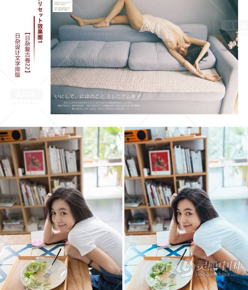 LUT预设 日系复古胶片杂志人像博主风视频调色LR预设+LUT预设 支持PS/PR/AE/LR/FCPX/达芬奇  福风灵感网 www.ffidea.com