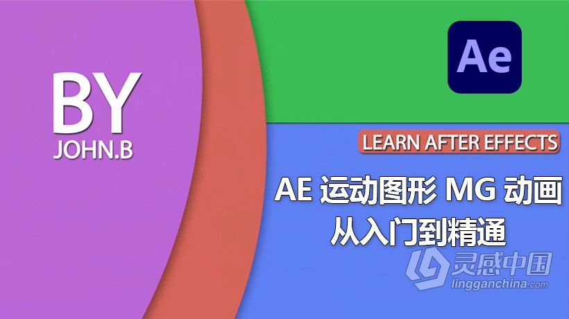 AE教程 AE运动图形MG动画从入门到精通视频教程  福风灵感网 www.ffidea.com
