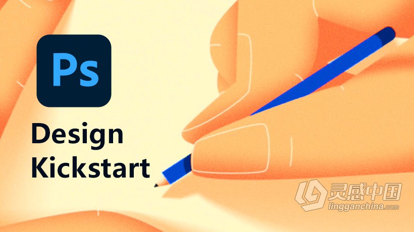 PS教程 设计概念全面核心技能训练视频教程  福风灵感网 www.ffidea.com