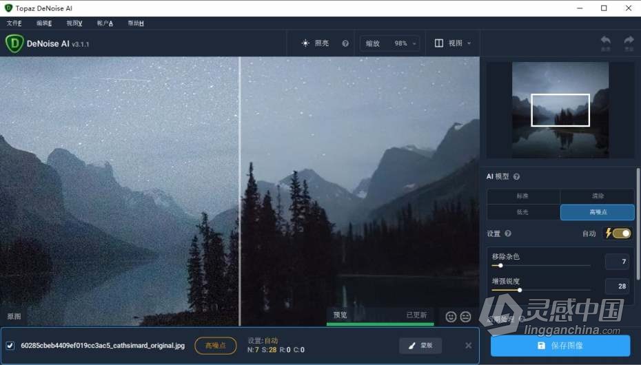 Topaz DeNoise AI 3.1.1汉化版|AI智能降噪插件Topaz DeNoise AI 3.1.1 中文版  福风灵感网 www.ffidea.com