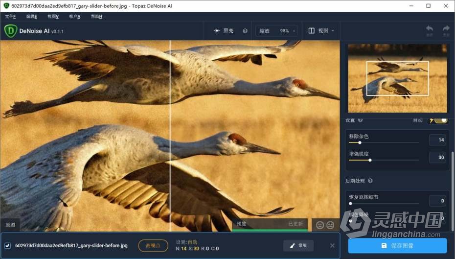 Topaz DeNoise AI 3.1.1汉化版|AI智能降噪插件Topaz DeNoise AI 3.1.1 中文版  福风灵感网 www.ffidea.com