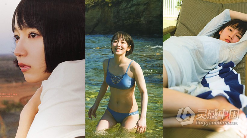 吉冈里帆Riho Yoshioka(so long)日系摄影旅行写真集162P-人像摆姿参考素材  福风灵感网 www.ffidea.com