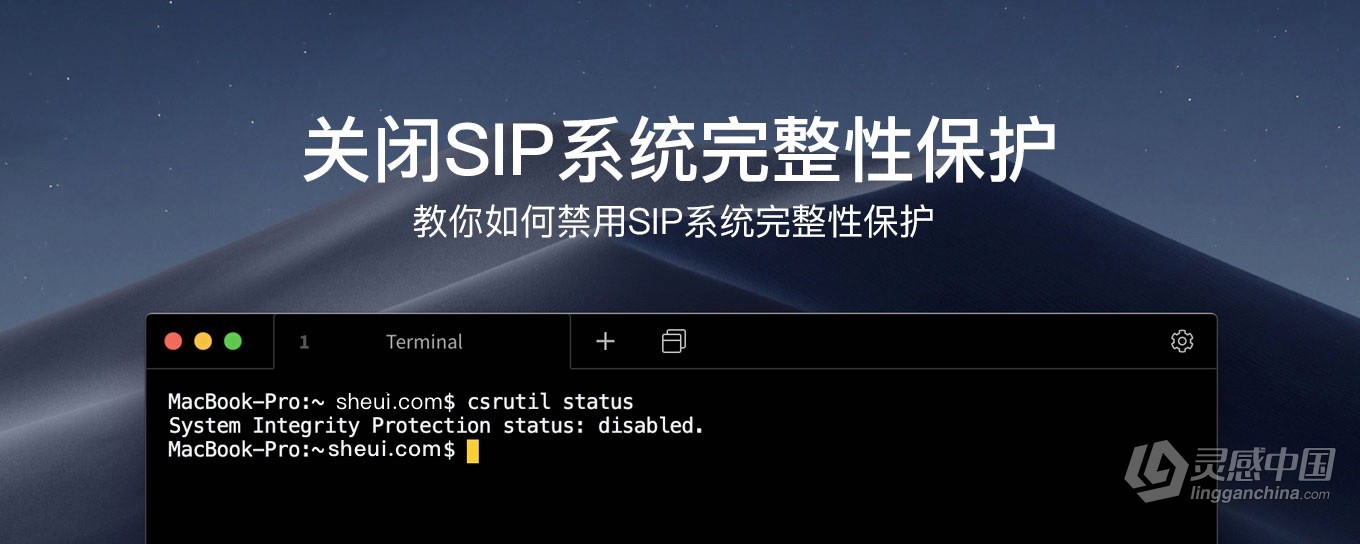 SIP系统完整性保护怎么禁用？SIP系统完整性关闭方法  福风灵感网 www.ffidea.com