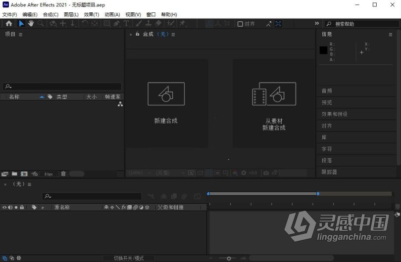 Adobe After Effects 2021 18.2.1.8 ACR13.3 AE 2021 WIN X64中英文版一键安装完整版  福风灵感网 www.ffidea.com
