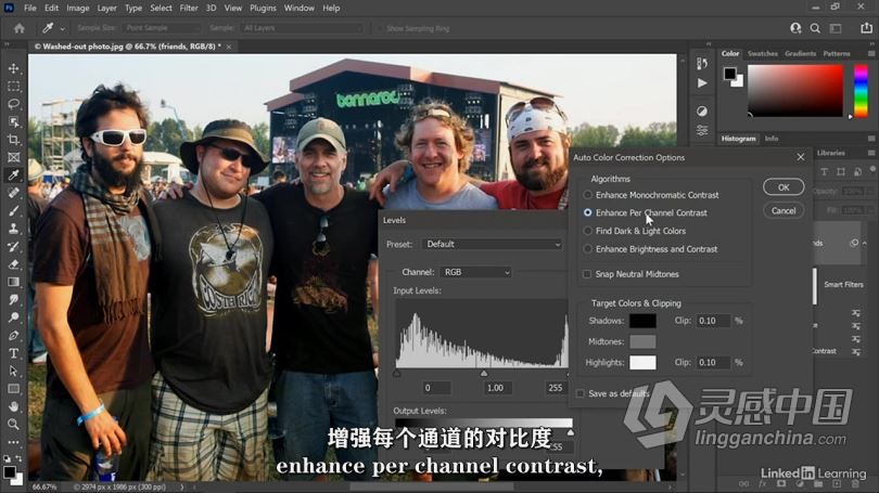 PS教程 Photoshop 2021一对一高级技能训练视频教程 中文字幕  福风灵感网 www.ffidea.com