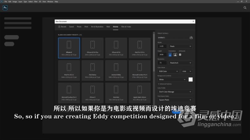 PS教程 PS创建海报形式平面设计基础知识视频教程 中文字幕  福风灵感网 www.ffidea.com