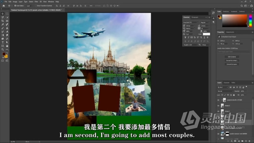 PS教程 PS创建海报形式平面设计基础知识视频教程 中文字幕  福风灵感网 www.ffidea.com