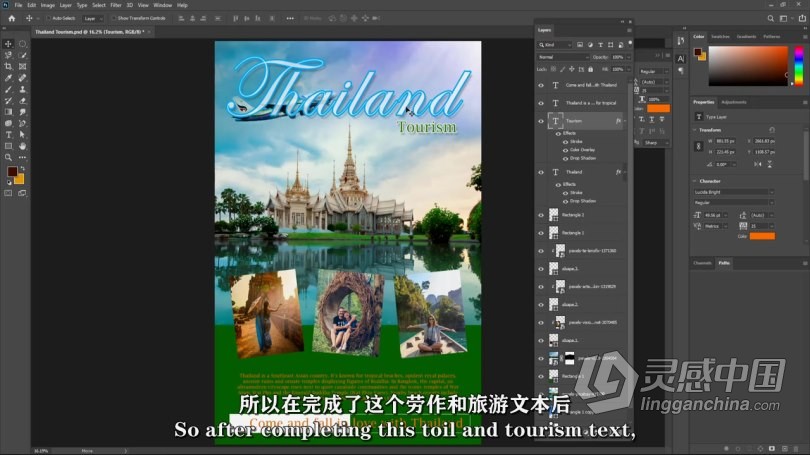 PS教程 PS创建海报形式平面设计基础知识视频教程 中文字幕  福风灵感网 www.ffidea.com