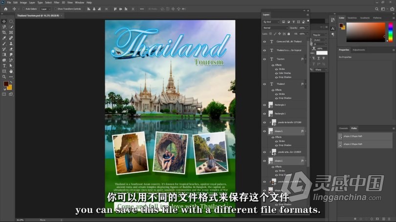 PS教程 PS创建海报形式平面设计基础知识视频教程 中文字幕  福风灵感网 www.ffidea.com