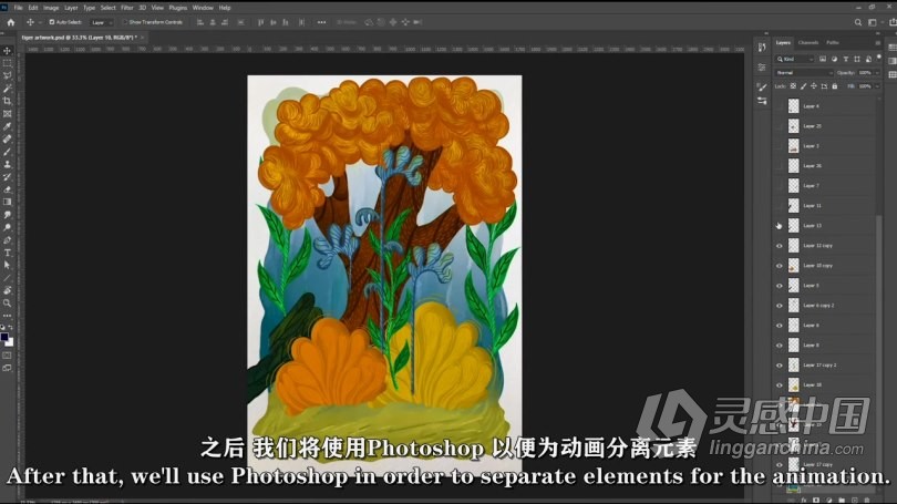 AE教程 AE将卡通插图制作成动画技巧视频教程  福风灵感网 www.ffidea.com