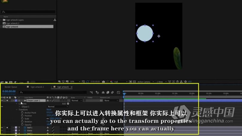 AE教程 AE将卡通插图制作成动画技巧视频教程  福风灵感网 www.ffidea.com