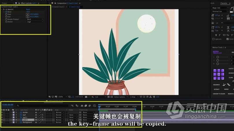 AE教程 AE将卡通插图制作成动画技巧视频教程  福风灵感网 www.ffidea.com