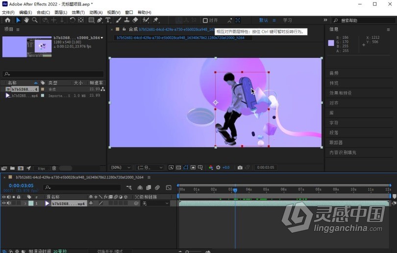 AE 2022正式版 Adobe After Effects 2022 22.0.0.111 ACR14.0 Win x64系统一键安装完整版  福风灵感网 www.ffidea.com