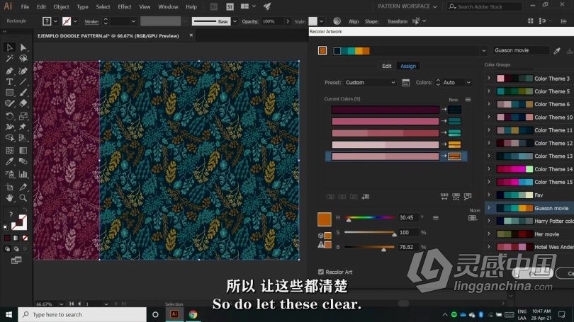 Ai教程 Illustrator初学者花卉植物重复图案平面插图设计视频教程 中文字幕  福风灵感网 www.ffidea.com