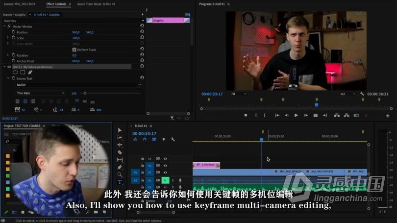 Pr教程 Premiere Pro网络视频编辑剪辑技能训练视频教程中文字幕  福风灵感网 www.ffidea.com