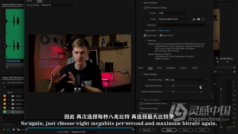 Pr教程 Premiere Pro网络视频编辑剪辑技能训练视频教程中文字幕  福风灵感网 www.ffidea.com