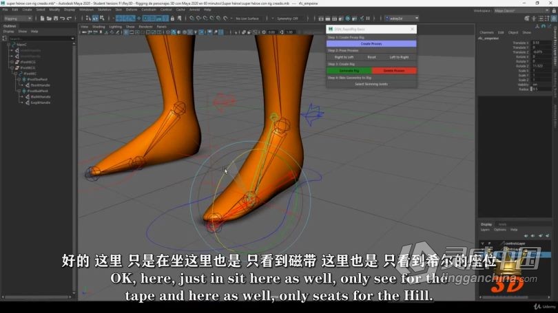 Maya教程 Maya快速角色身体绑定技术训练视频教程中文字幕  福风灵感网 www.ffidea.com