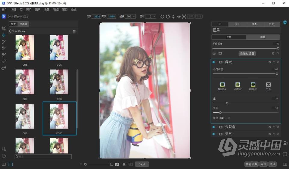 最佳照片效果滤镜插件ON1 Effects 2022 WIN中文版 ON1 Effects 2022 v16.1.0.11675 WIN下载  福风灵感网 www.ffidea.com