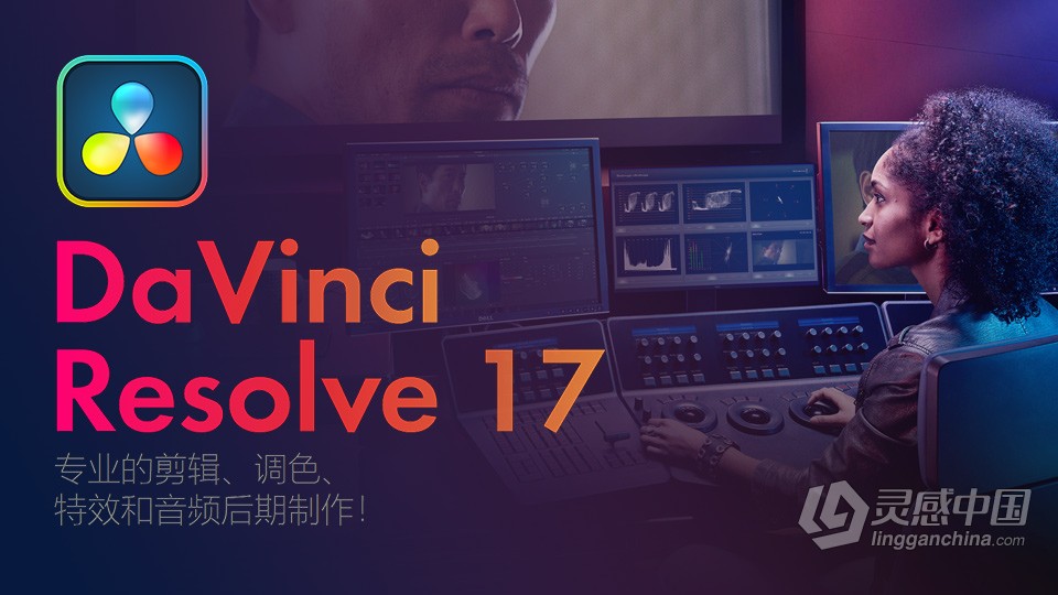 剪辑调色特效和音频后期软件 达芬奇17.4.5中文版 Davinci Resolve Studio 17.4.5 Mac  福风灵感网 www.ffidea.com