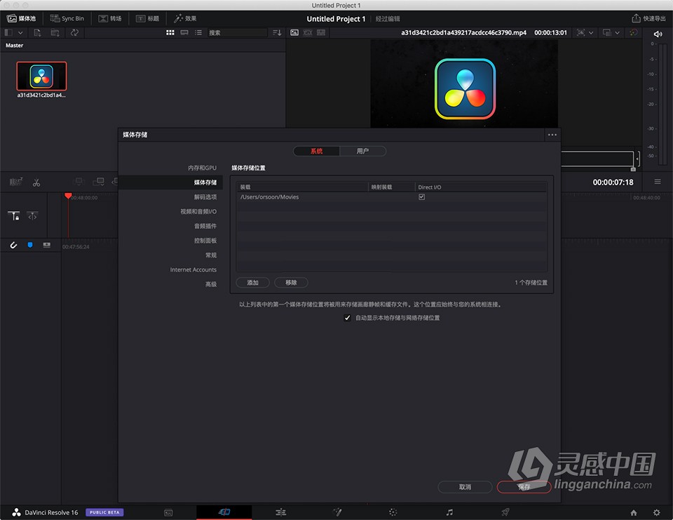 剪辑调色特效和音频后期软件 达芬奇17.4.5中文版 Davinci Resolve Studio 17.4.5 Mac  福风灵感网 www.ffidea.com