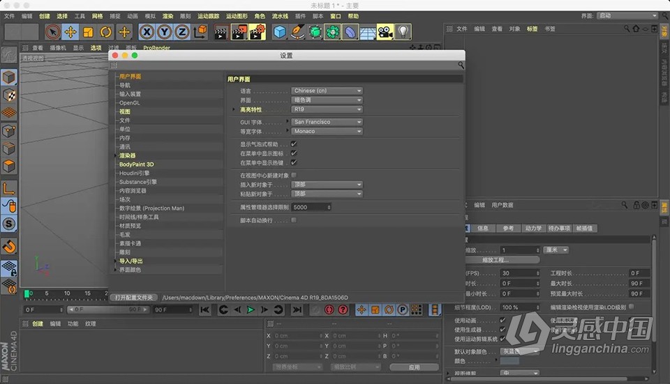 三维动画建模渲染软件 Maxon CINEMA 4D Studio R19.068 中文版 Mac系统  福风灵感网 www.ffidea.com