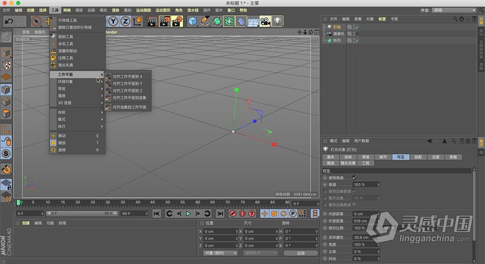三维动画建模渲染软件 Maxon CINEMA 4D Studio R19.068 中文版 Mac系统  福风灵感网 www.ffidea.com