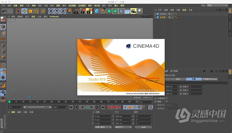 三维动画建模渲染软件 Maxon CINEMA 4D Studio R19.068 中文版 Mac系统  福风灵感网 www.ffidea.com
