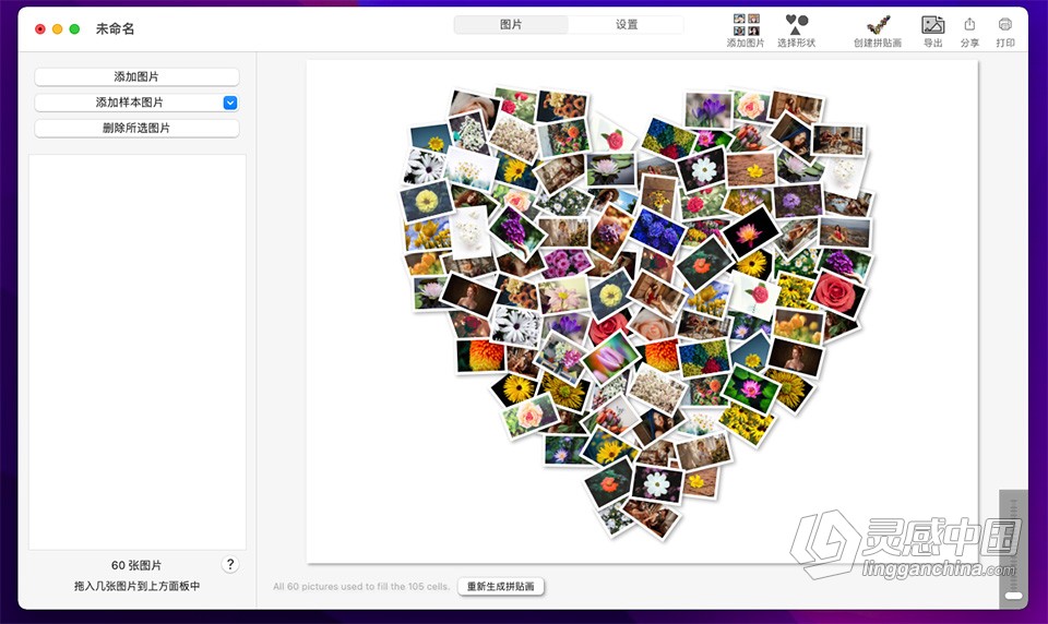 FigrCollage v3.2.7 for Mac中文激活版 将照片拼成任意形状的照片墙  福风灵感网 www.ffidea.com