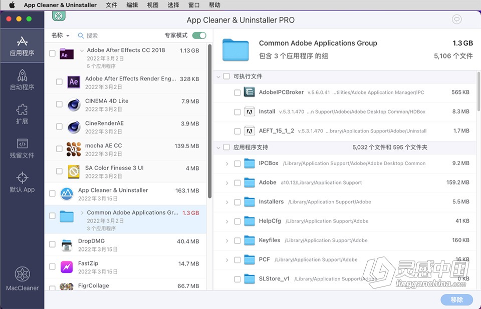 应用深度清理卸载软件 App Cleaner &amp; Uninstaller v7.6.3 中文激活版下载  福风灵感网 www.ffidea.com