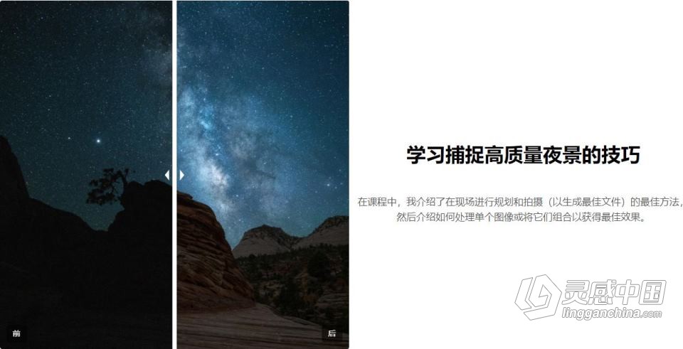 风光摄影师 John Weatherby 掌握天文星空星轨摄影及后期教程 中英字幕  福风灵感网 www.ffidea.com