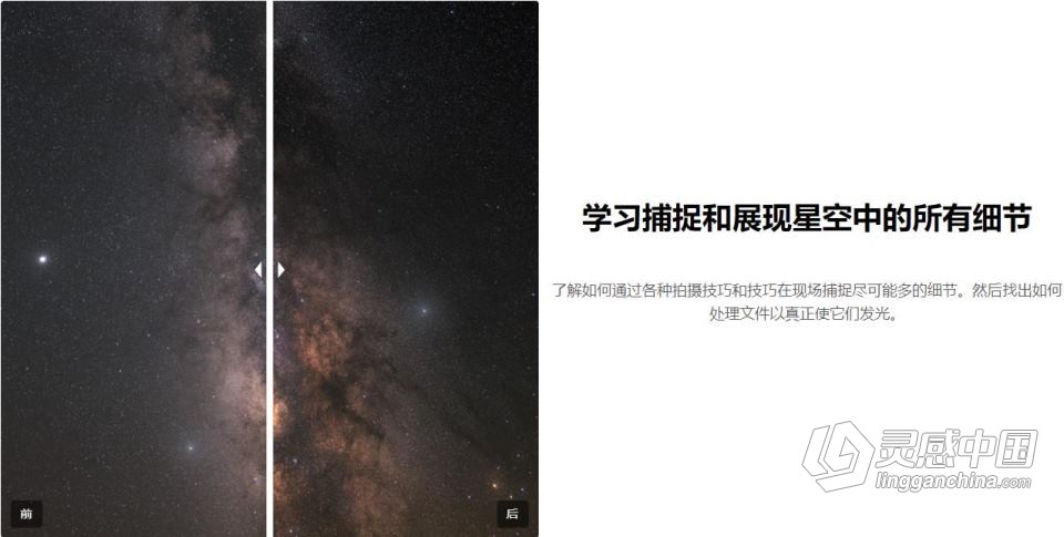 风光摄影师 John Weatherby 掌握天文星空星轨摄影及后期教程 中英字幕  福风灵感网 www.ffidea.com